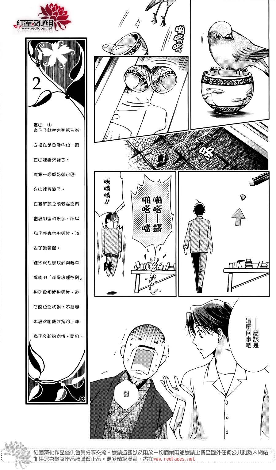 解谎侦探少女韩漫全集-第16话无删减无遮挡章节图片 