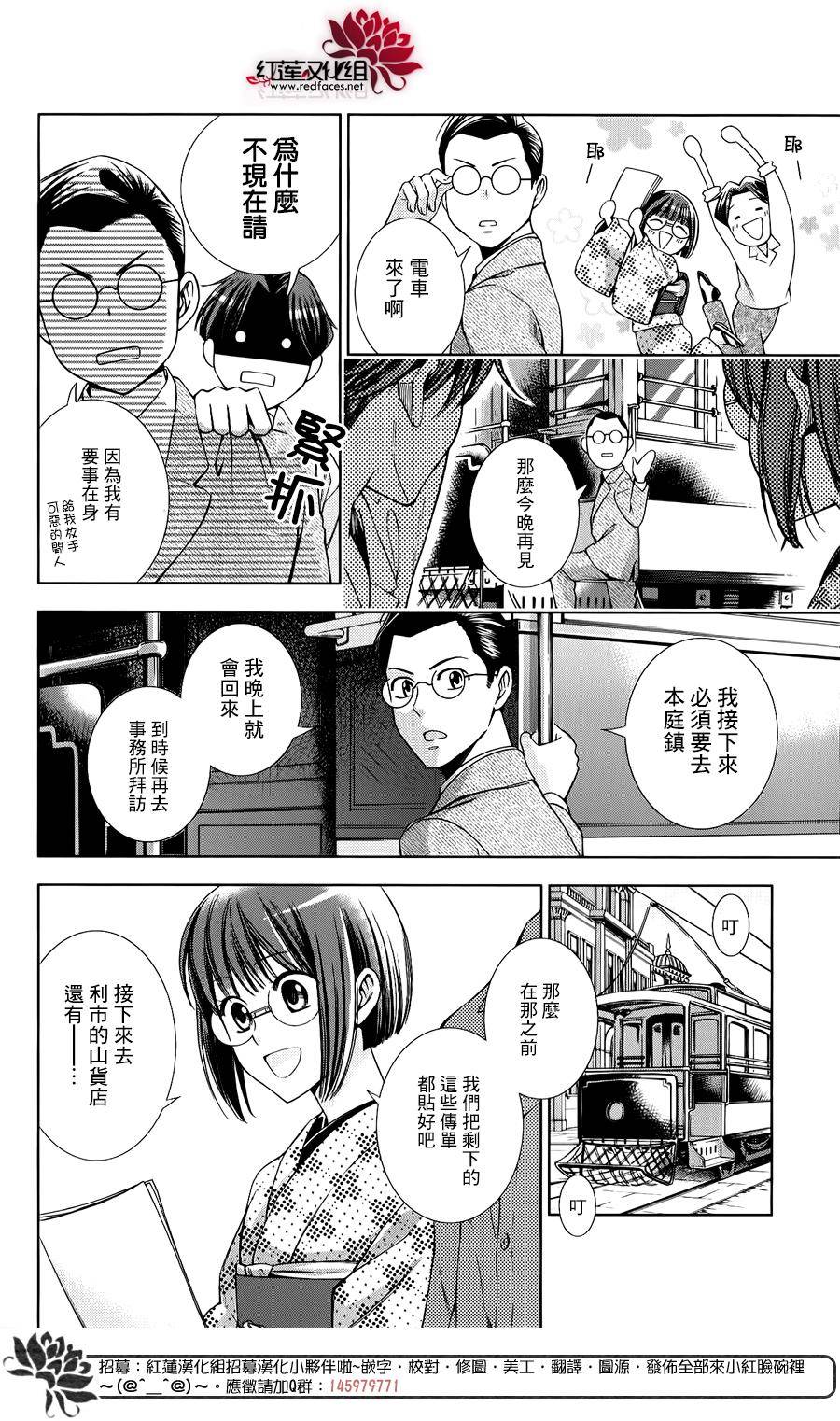 解谎侦探少女韩漫全集-第16话无删减无遮挡章节图片 