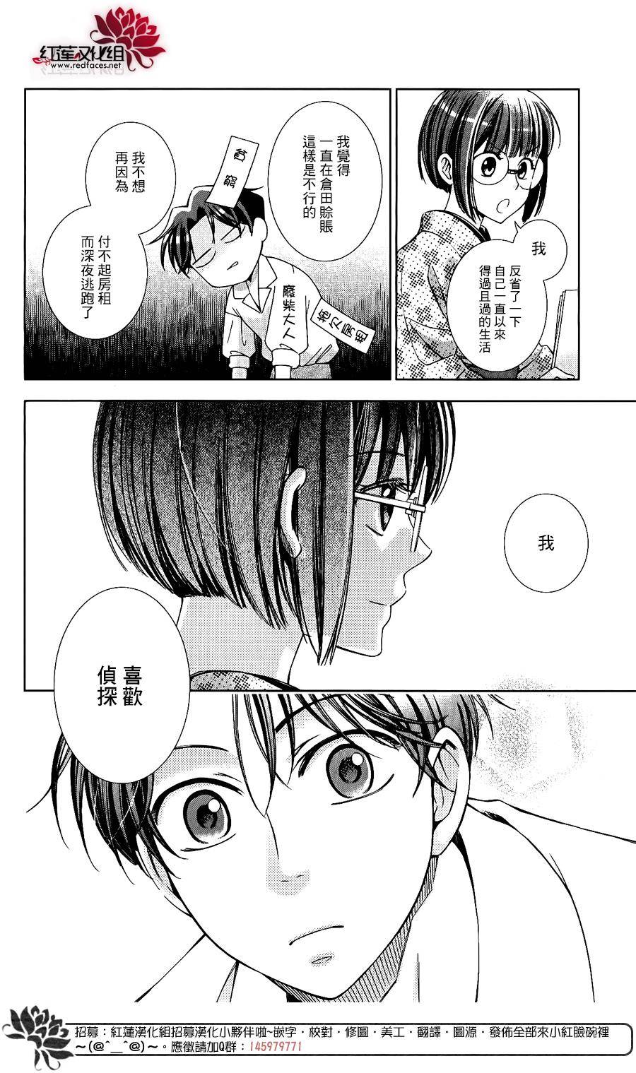 解谎侦探少女韩漫全集-第16话无删减无遮挡章节图片 