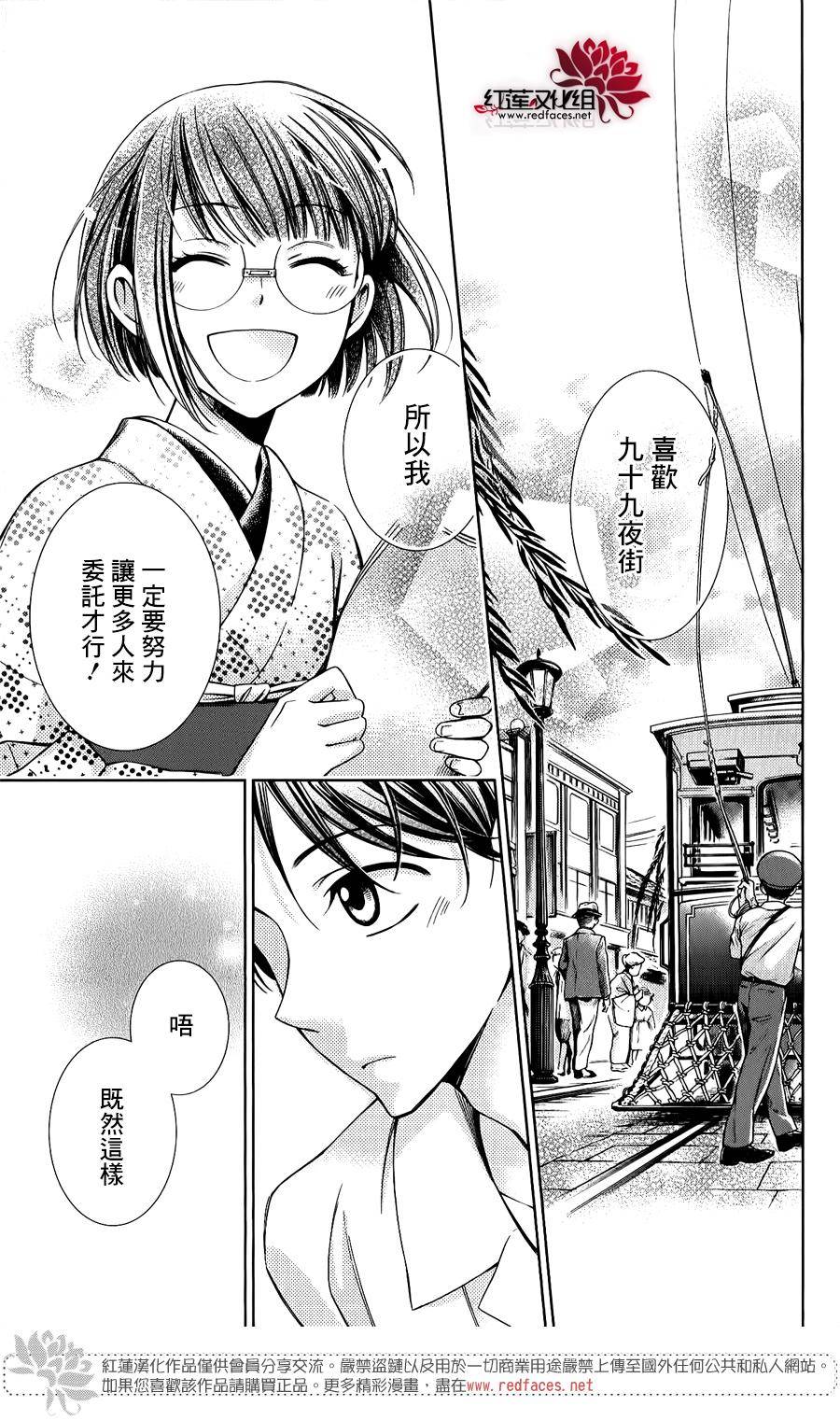 解谎侦探少女韩漫全集-第16话无删减无遮挡章节图片 