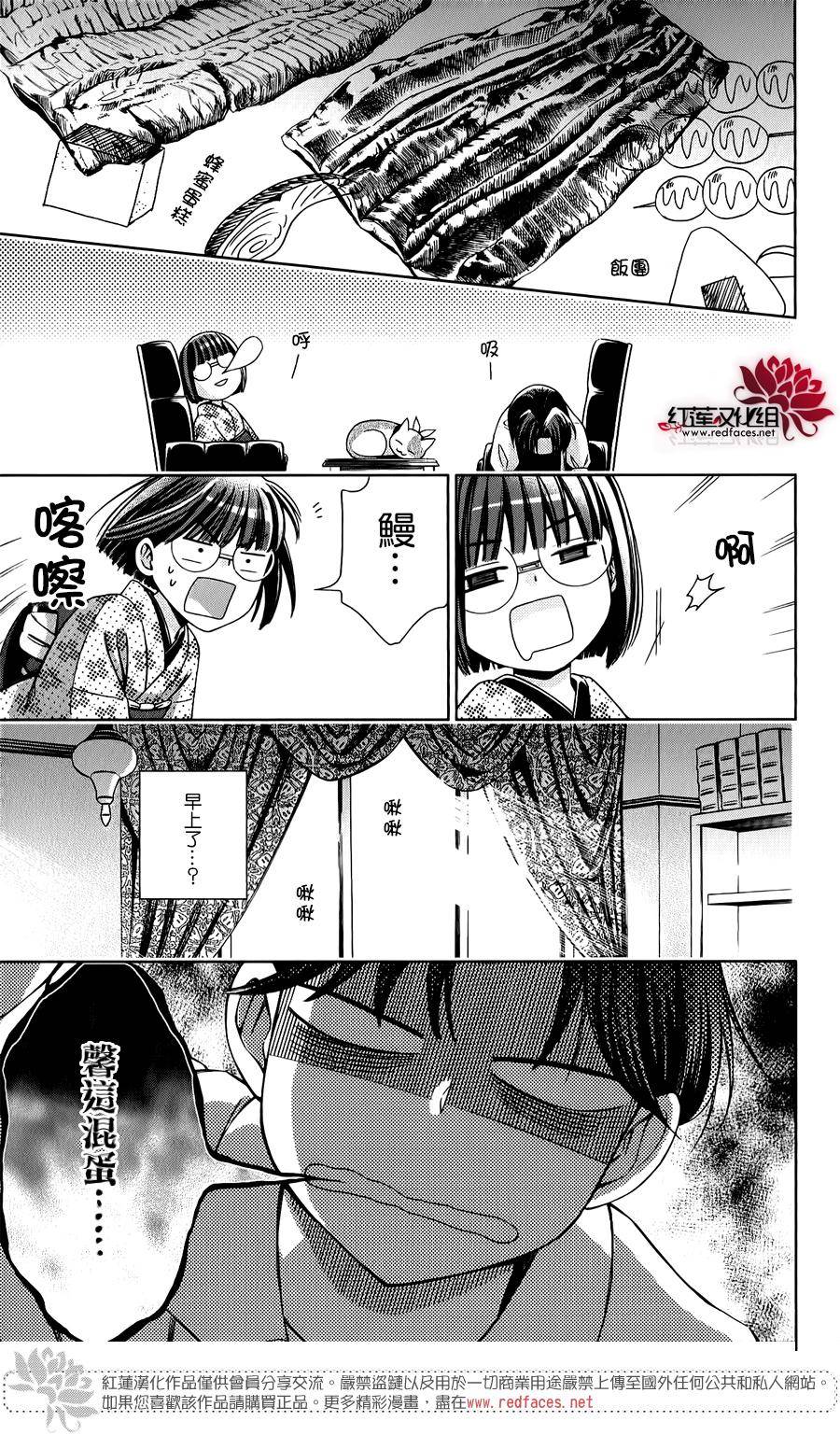 解谎侦探少女韩漫全集-第16话无删减无遮挡章节图片 