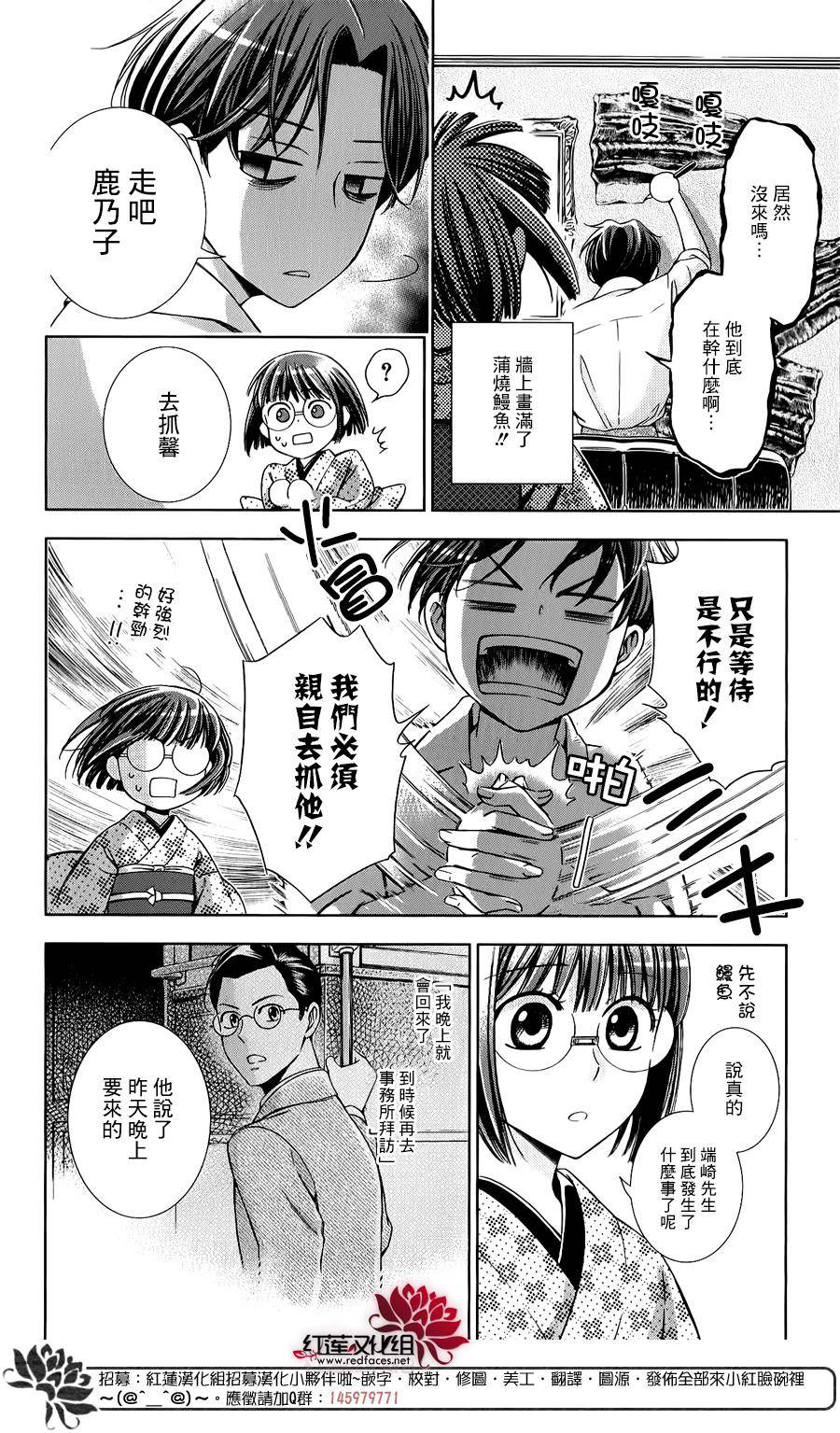 解谎侦探少女韩漫全集-第16话无删减无遮挡章节图片 