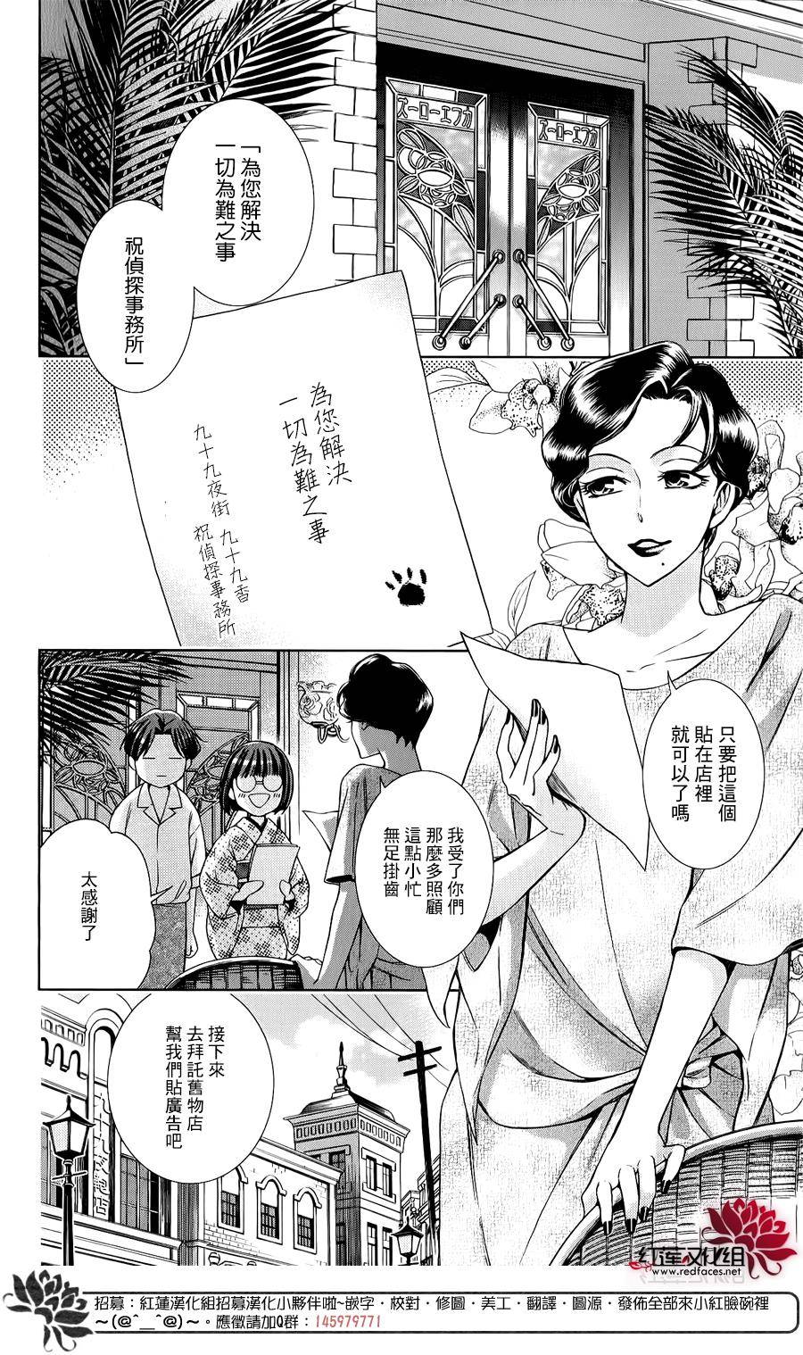 解谎侦探少女韩漫全集-第16话无删减无遮挡章节图片 
