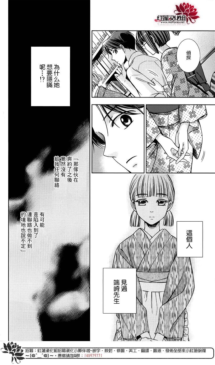 解谎侦探少女韩漫全集-第16话无删减无遮挡章节图片 