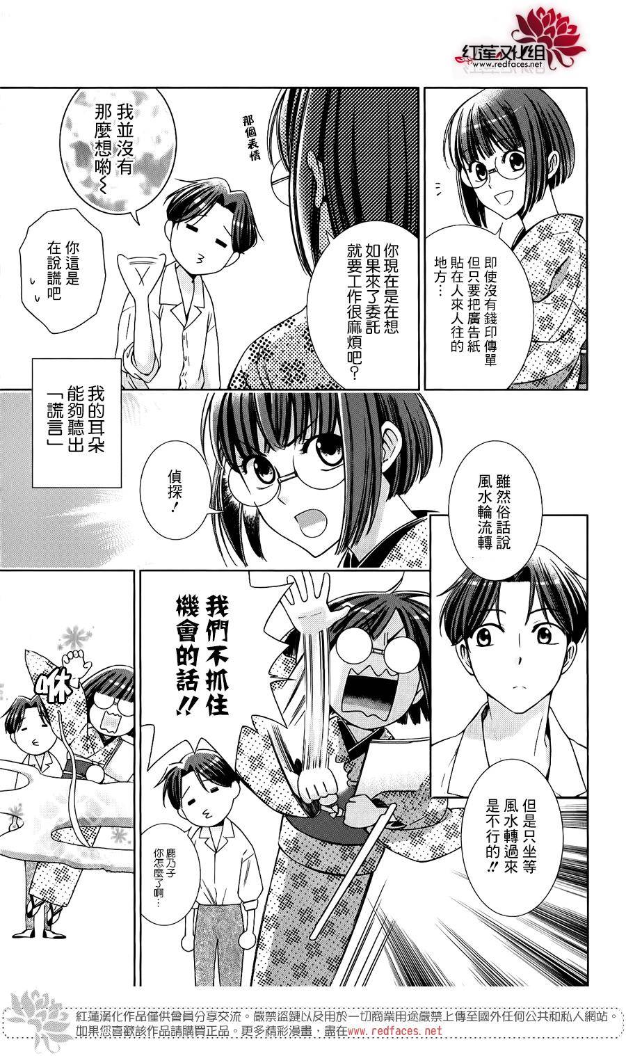 解谎侦探少女韩漫全集-第16话无删减无遮挡章节图片 