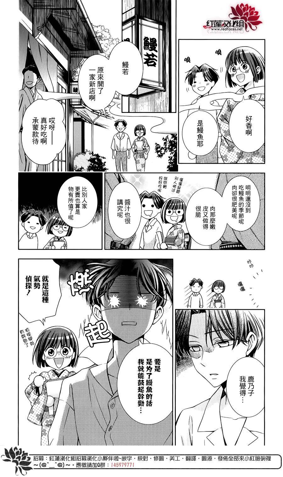 解谎侦探少女韩漫全集-第16话无删减无遮挡章节图片 