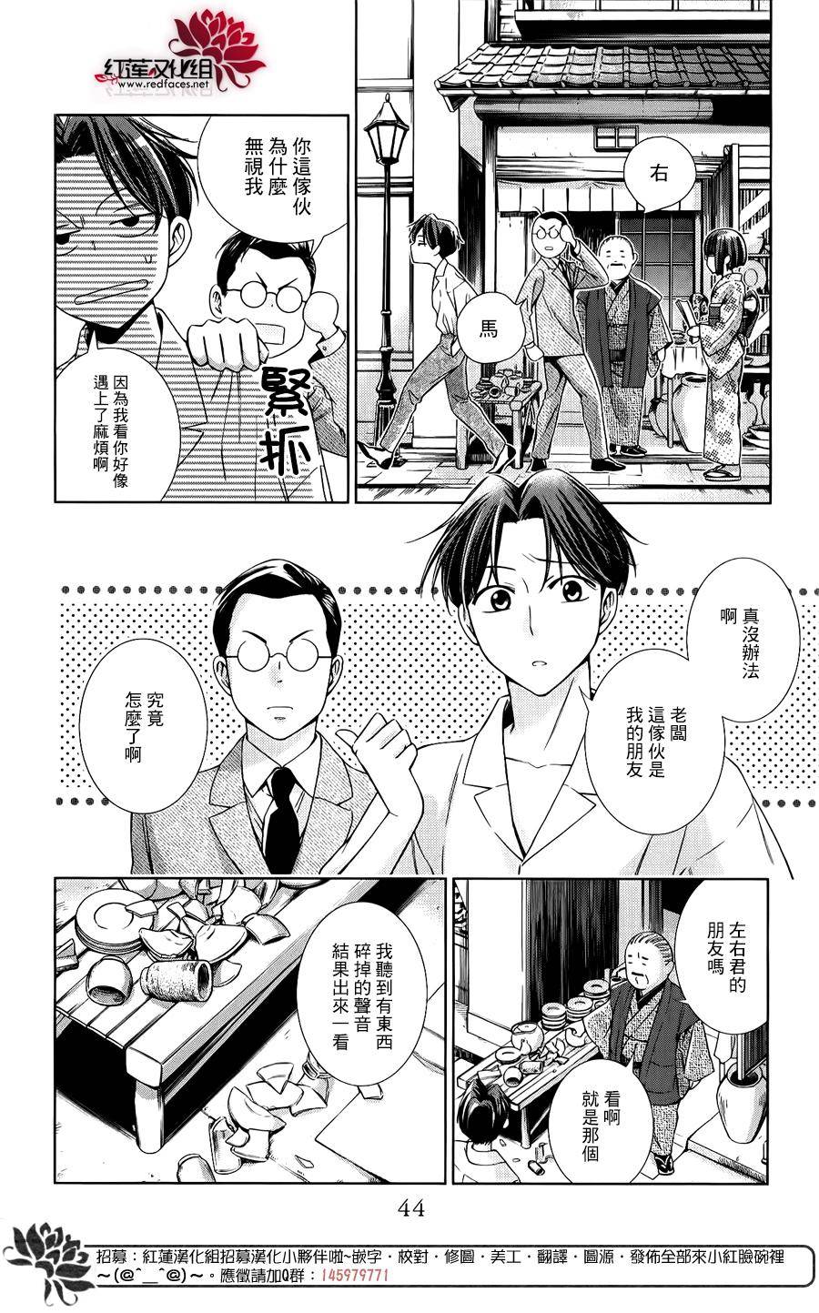 解谎侦探少女韩漫全集-第16话无删减无遮挡章节图片 