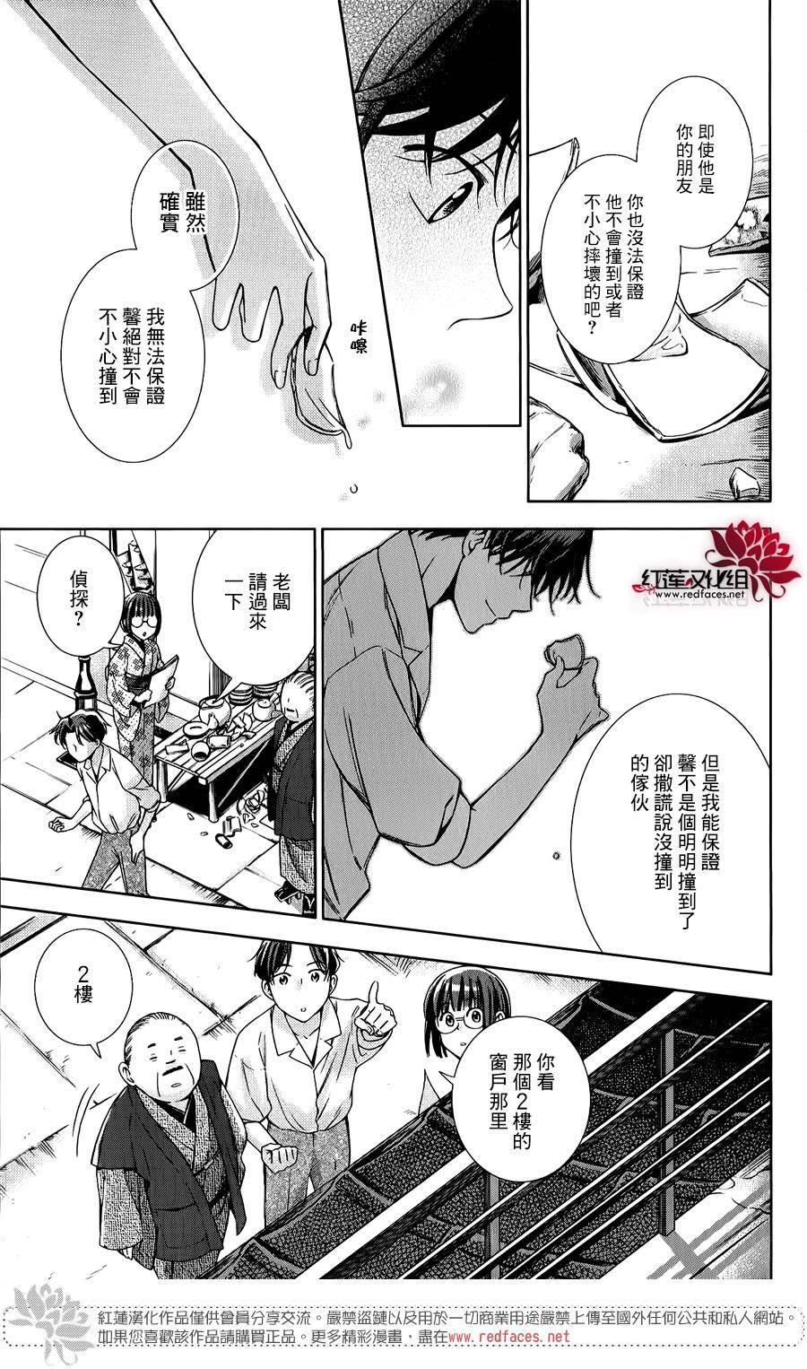 解谎侦探少女韩漫全集-第16话无删减无遮挡章节图片 