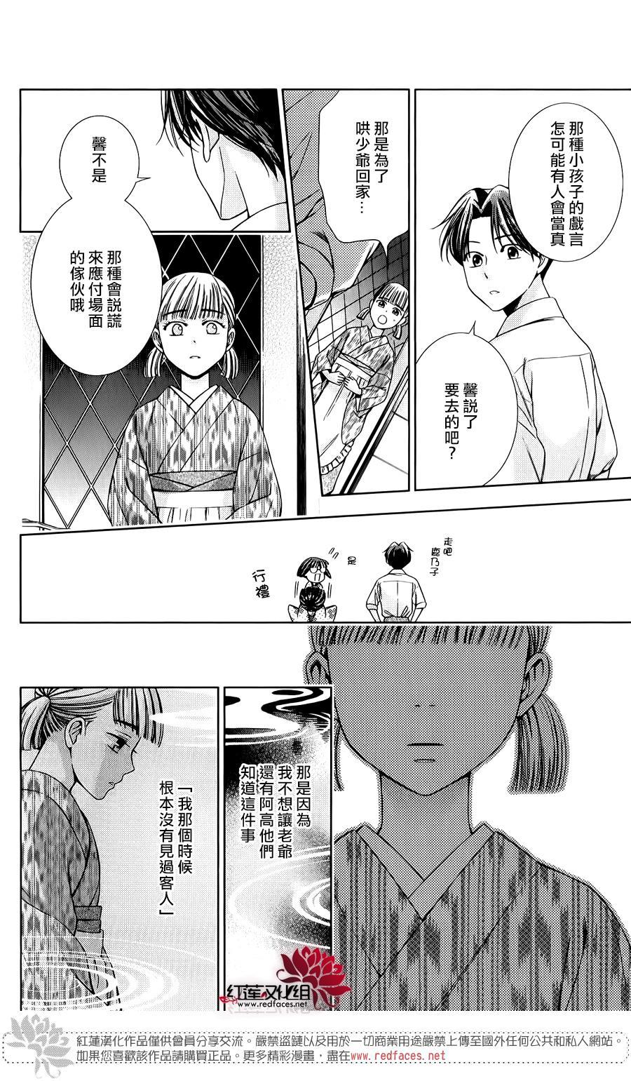 解谎侦探少女韩漫全集-第17话无删减无遮挡章节图片 