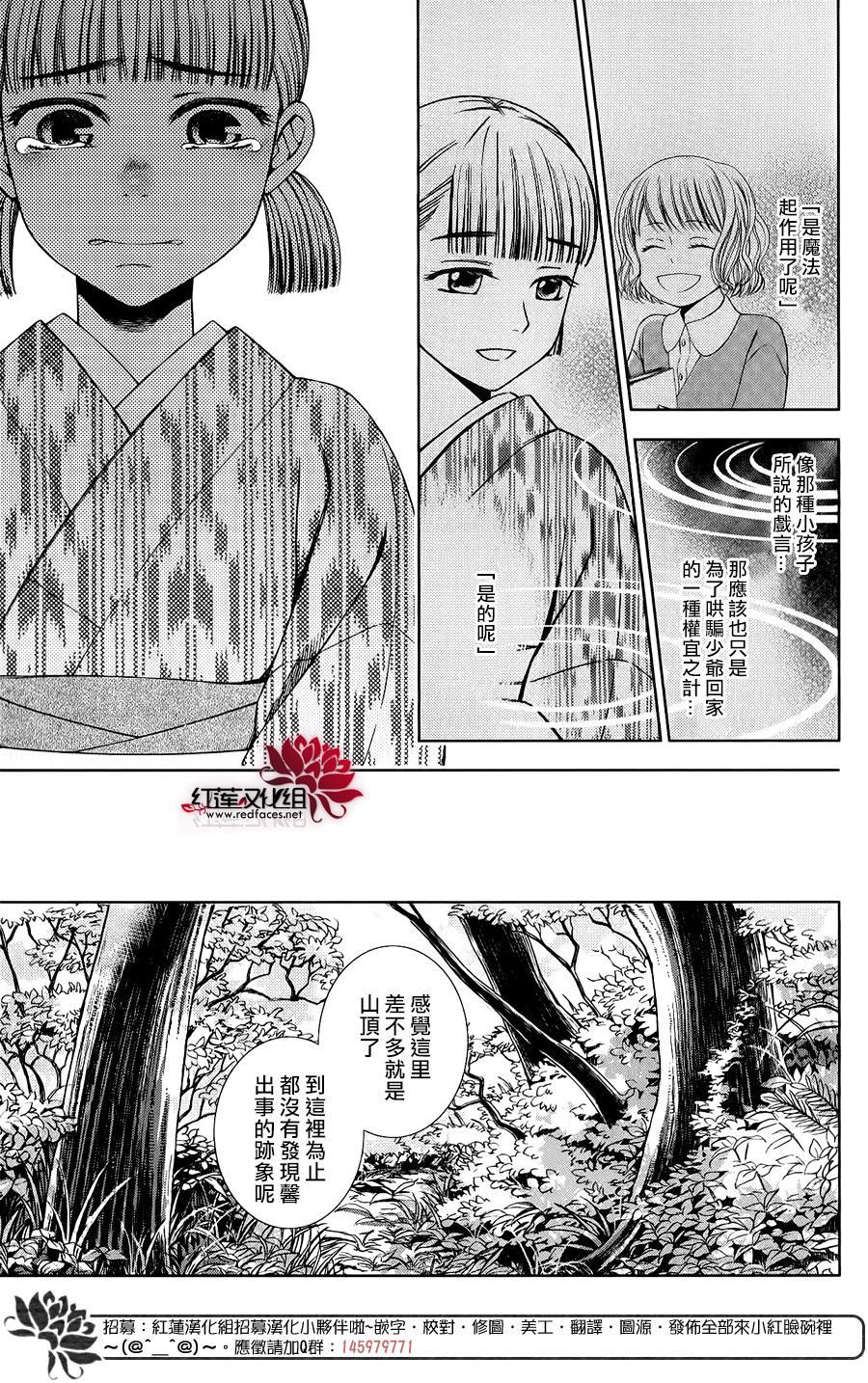 解谎侦探少女韩漫全集-第17话无删减无遮挡章节图片 