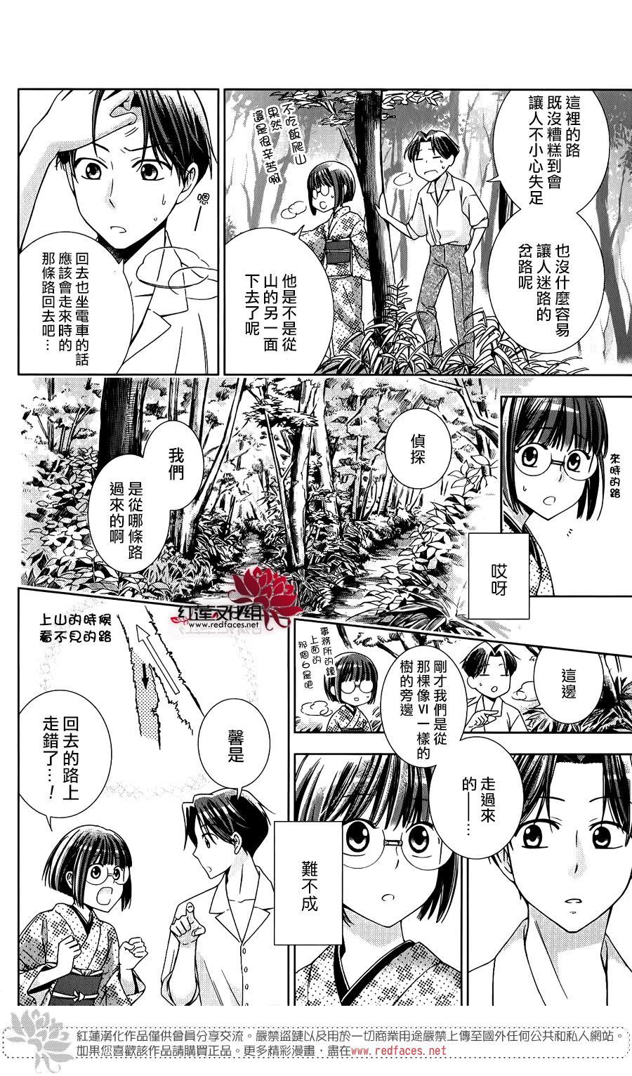 解谎侦探少女韩漫全集-第17话无删减无遮挡章节图片 