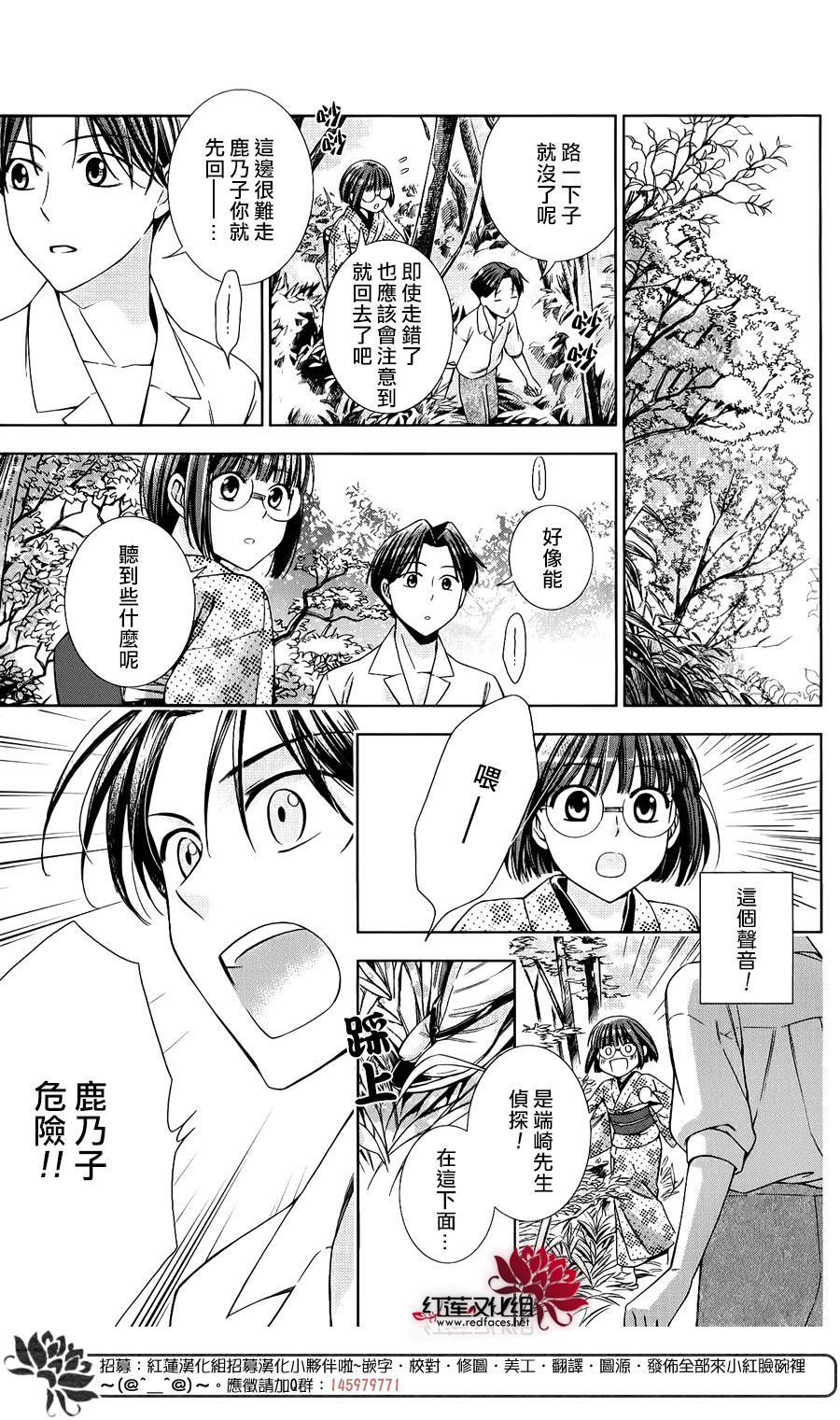 解谎侦探少女韩漫全集-第17话无删减无遮挡章节图片 