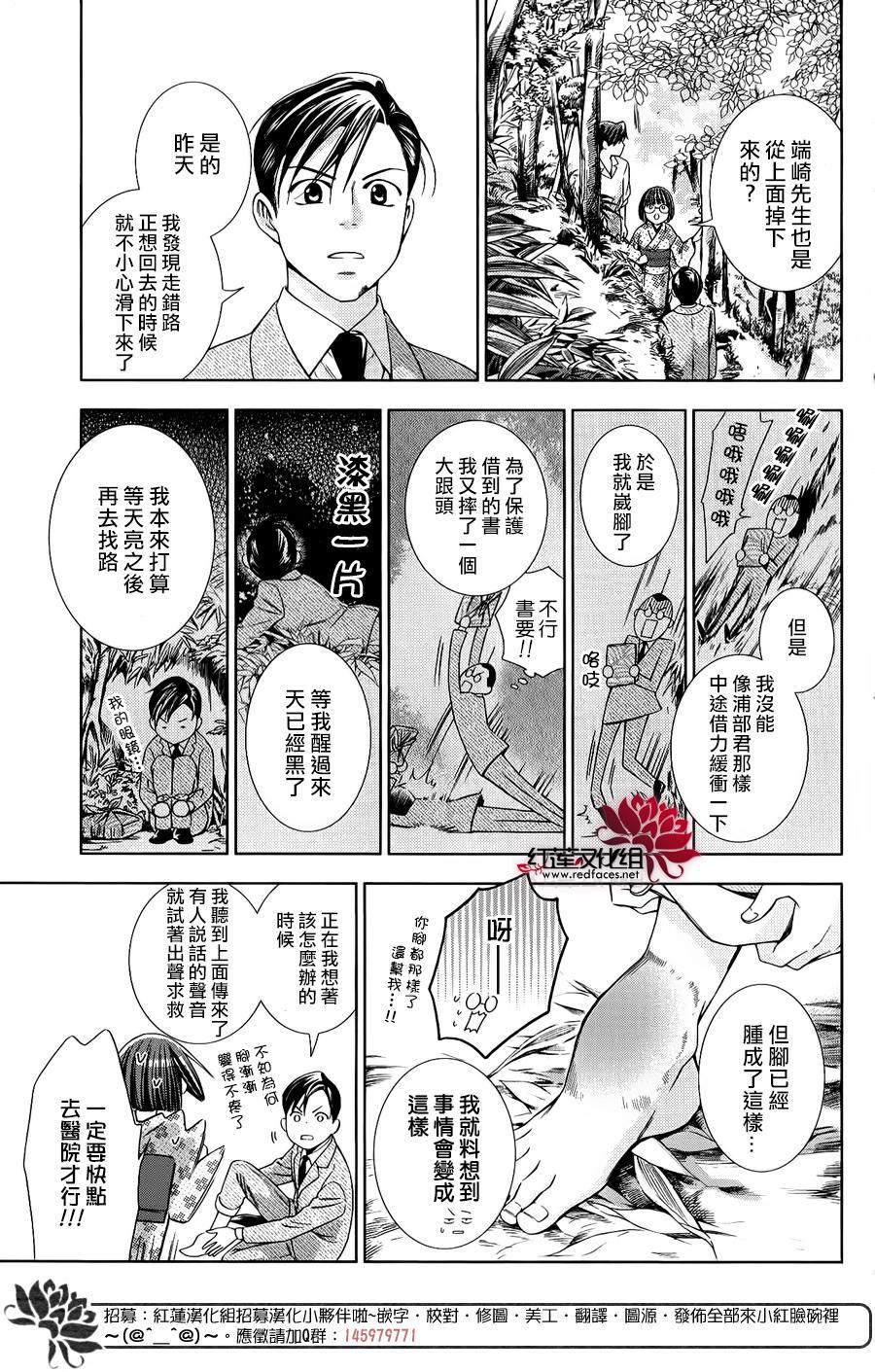 解谎侦探少女韩漫全集-第17话无删减无遮挡章节图片 