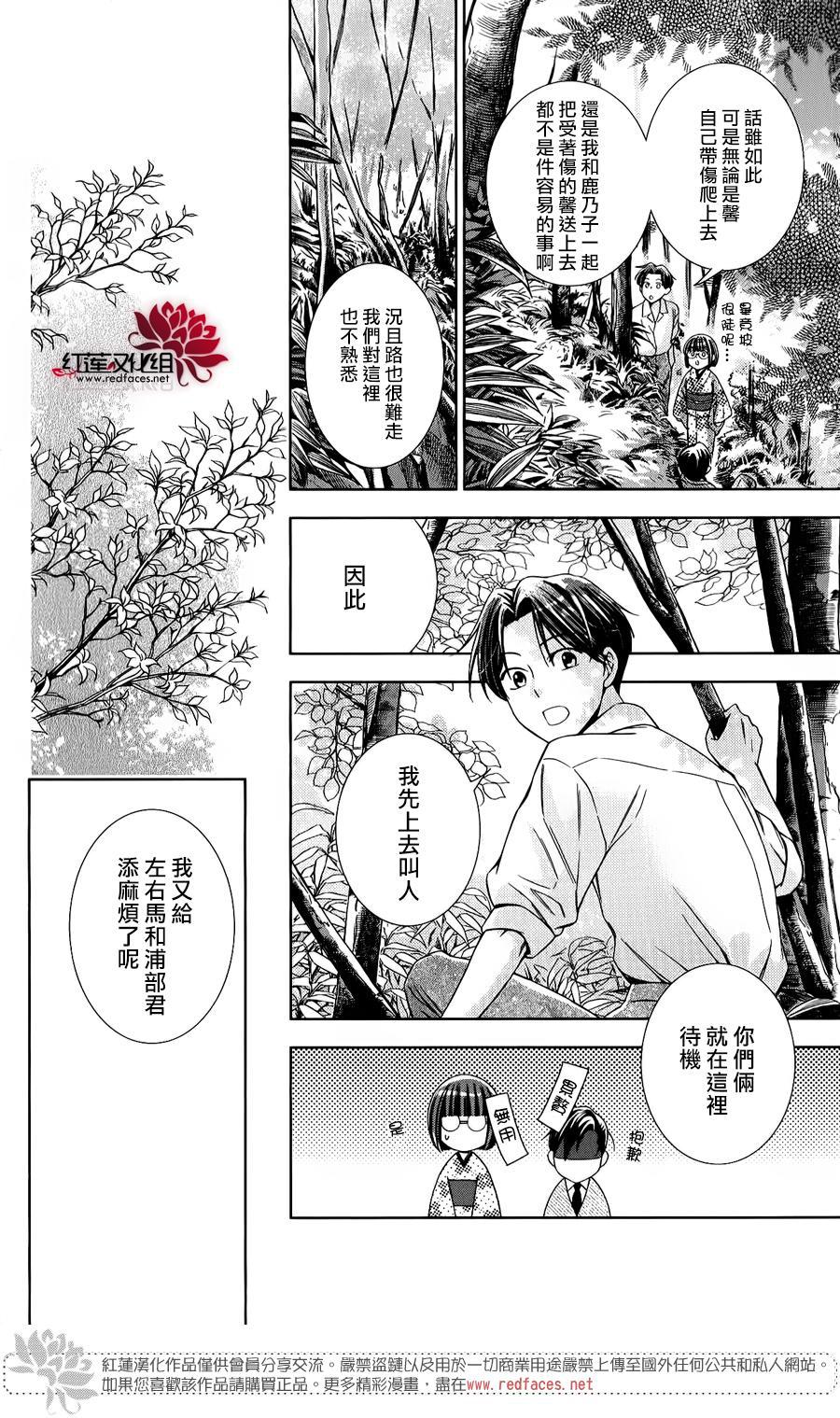 解谎侦探少女韩漫全集-第17话无删减无遮挡章节图片 