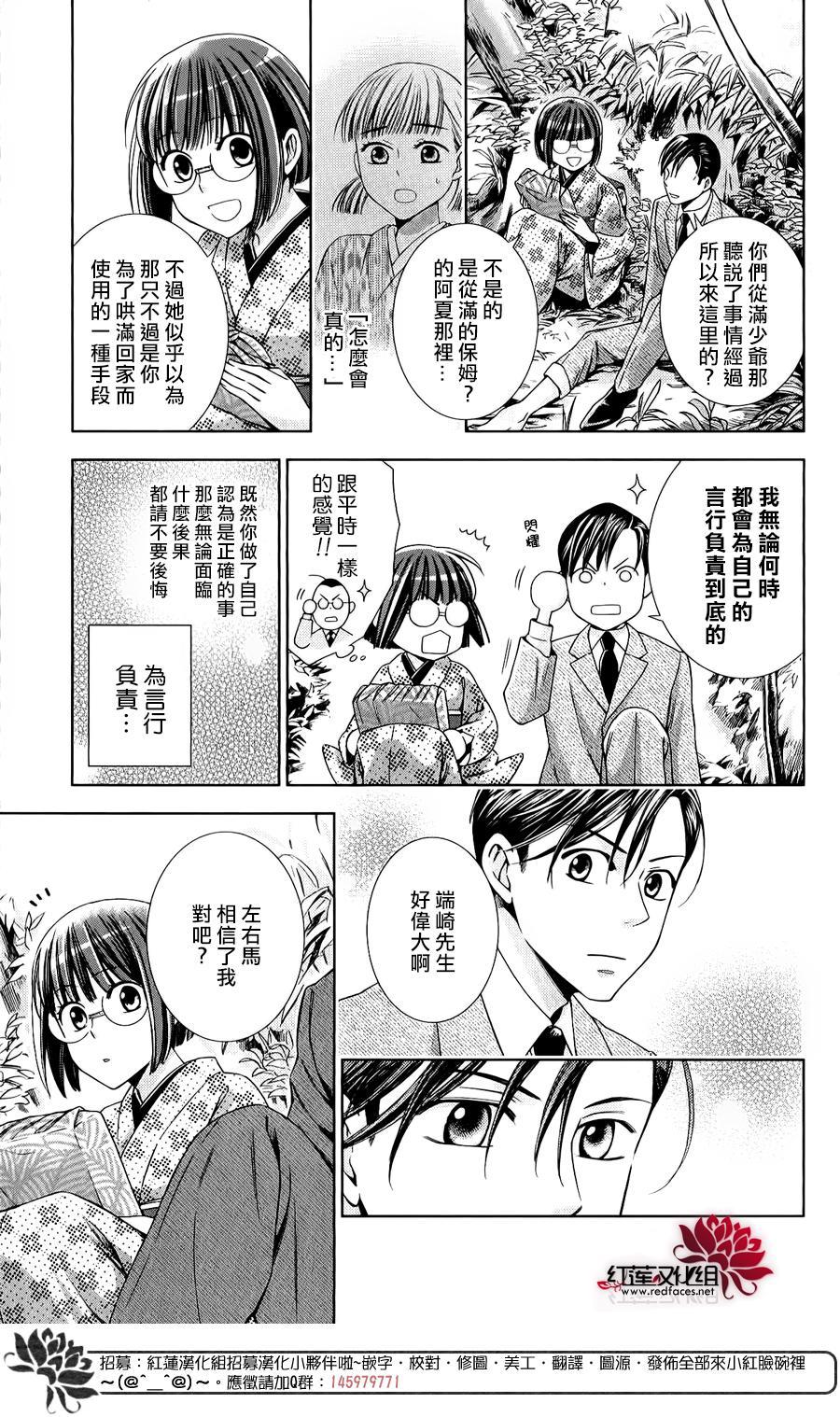 解谎侦探少女韩漫全集-第17话无删减无遮挡章节图片 