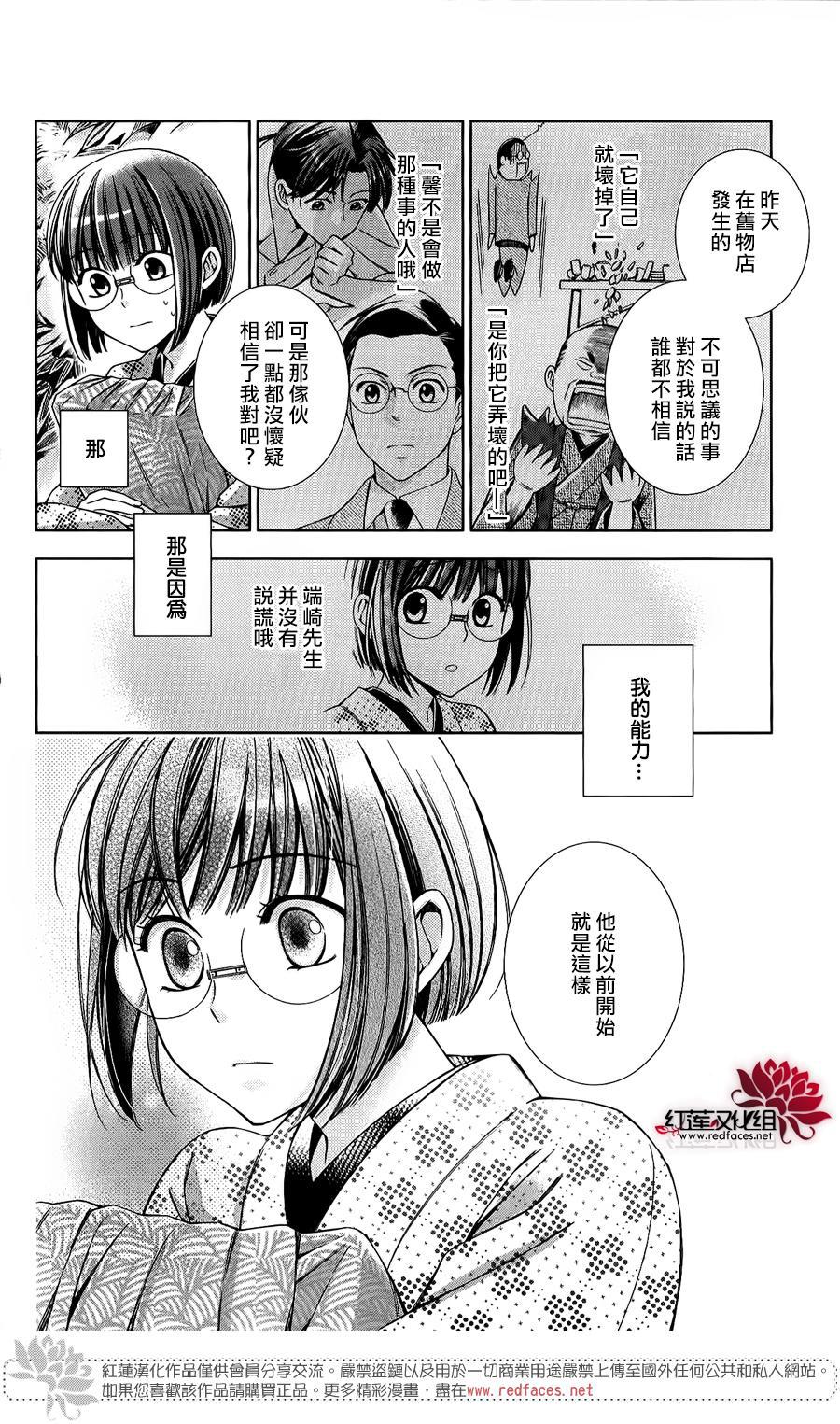 解谎侦探少女韩漫全集-第17话无删减无遮挡章节图片 