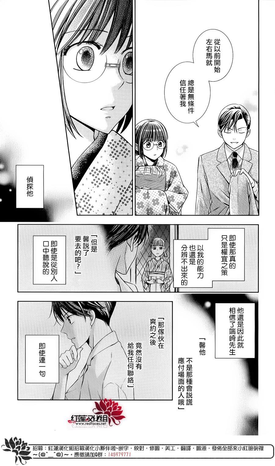 解谎侦探少女韩漫全集-第17话无删减无遮挡章节图片 