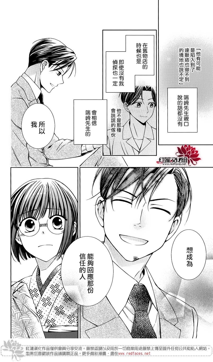 解谎侦探少女韩漫全集-第17话无删减无遮挡章节图片 