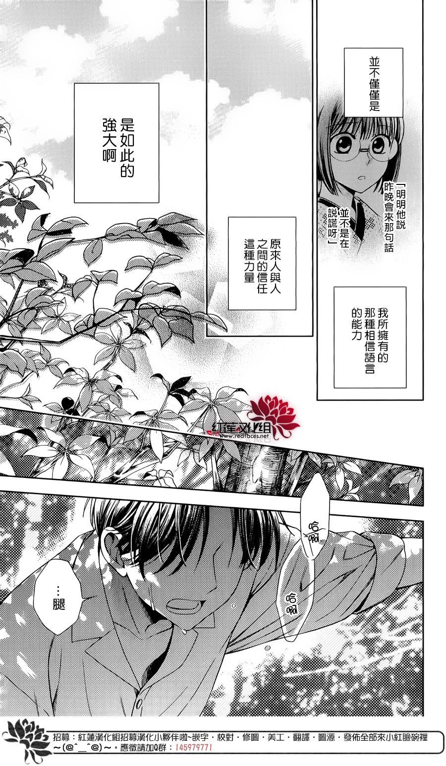 解谎侦探少女韩漫全集-第17话无删减无遮挡章节图片 