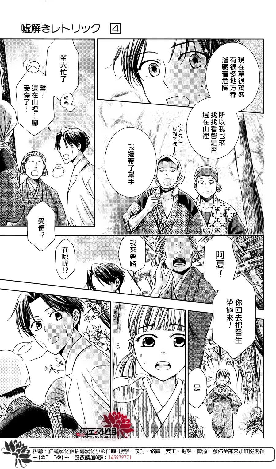 解谎侦探少女韩漫全集-第17话无删减无遮挡章节图片 