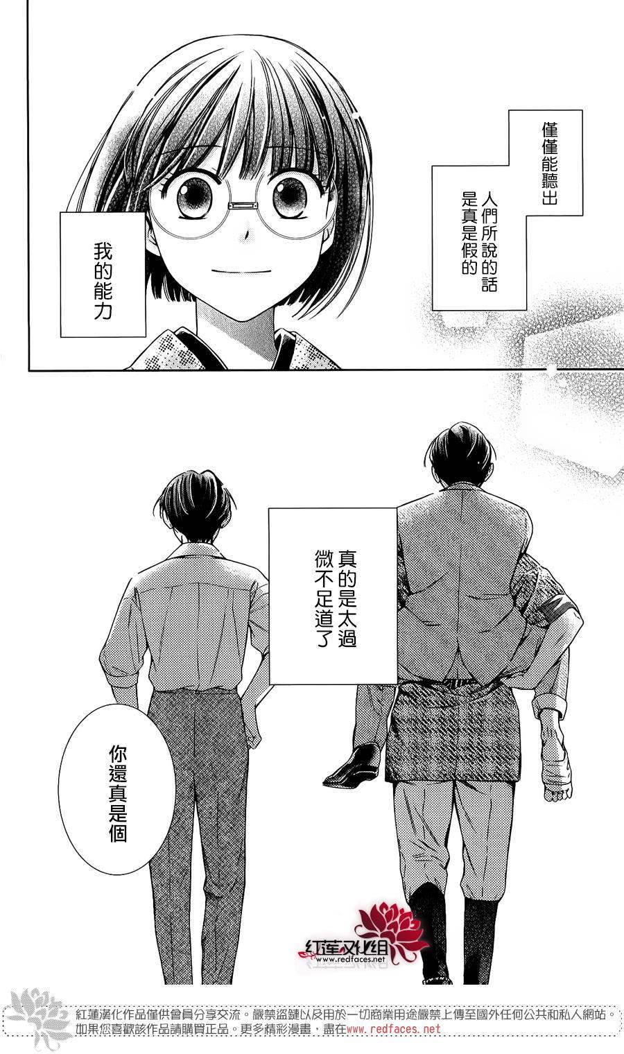 解谎侦探少女韩漫全集-第17话无删减无遮挡章节图片 