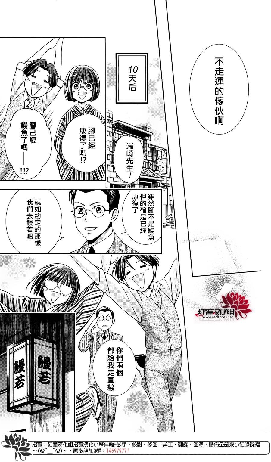 解谎侦探少女韩漫全集-第17话无删减无遮挡章节图片 