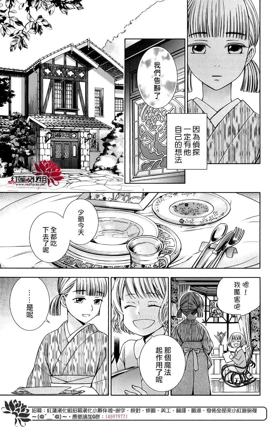 解谎侦探少女韩漫全集-第17话无删减无遮挡章节图片 