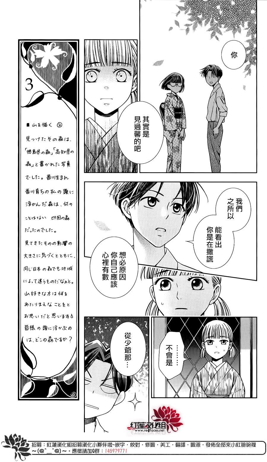 解谎侦探少女韩漫全集-第17话无删减无遮挡章节图片 