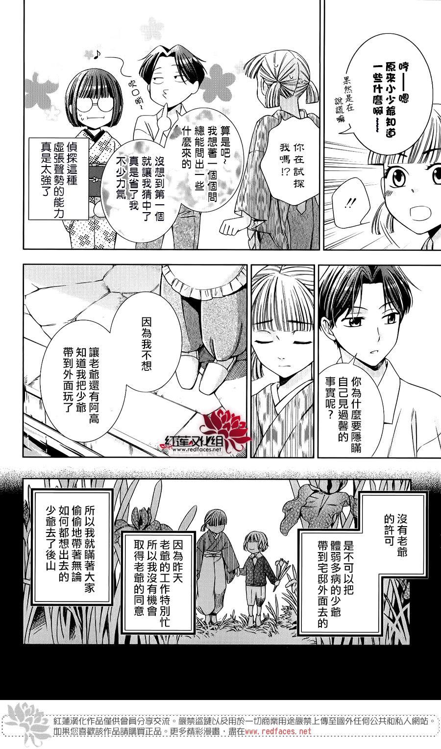 解谎侦探少女韩漫全集-第17话无删减无遮挡章节图片 