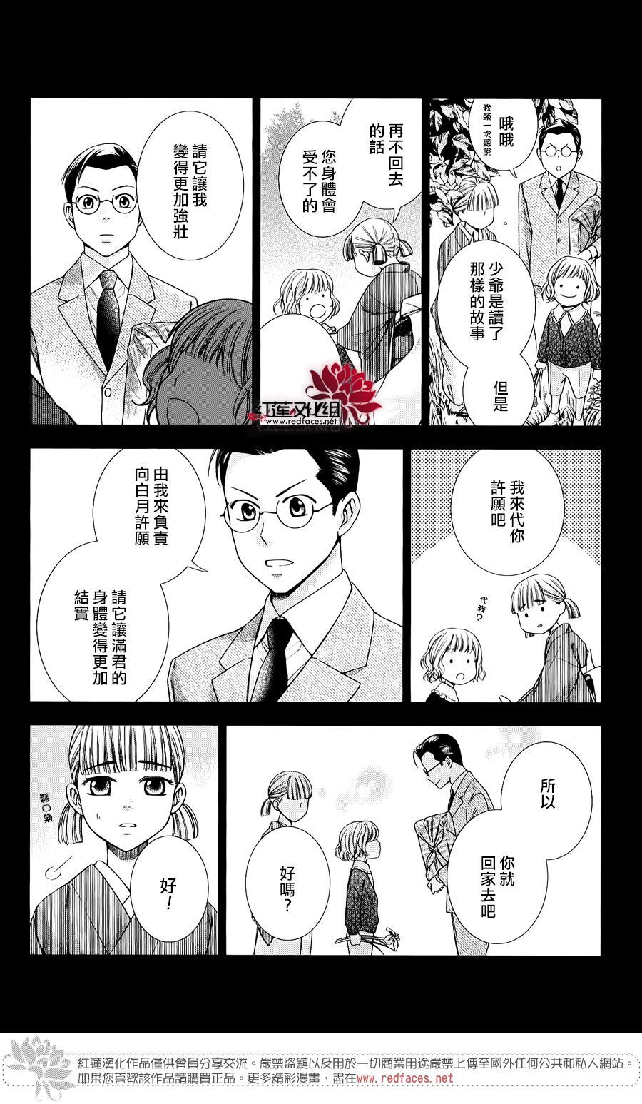 解谎侦探少女韩漫全集-第17话无删减无遮挡章节图片 