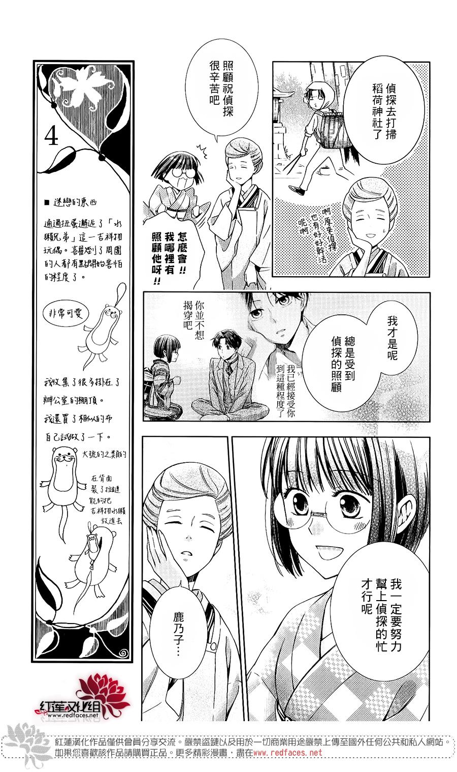 解谎侦探少女韩漫全集-第18话无删减无遮挡章节图片 