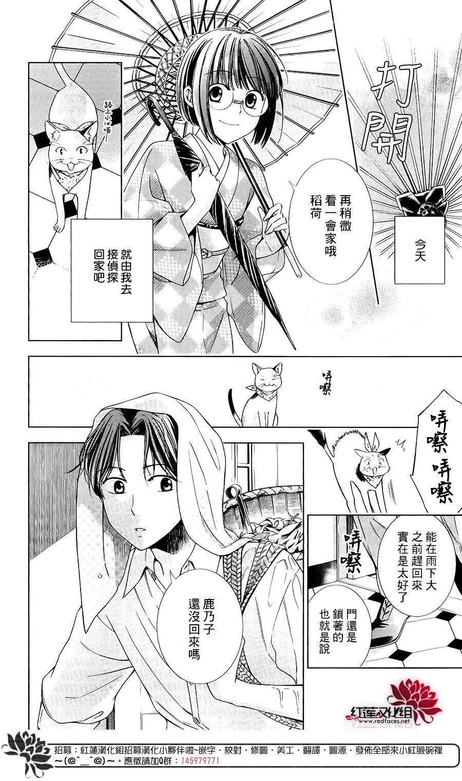 解谎侦探少女韩漫全集-第18话无删减无遮挡章节图片 