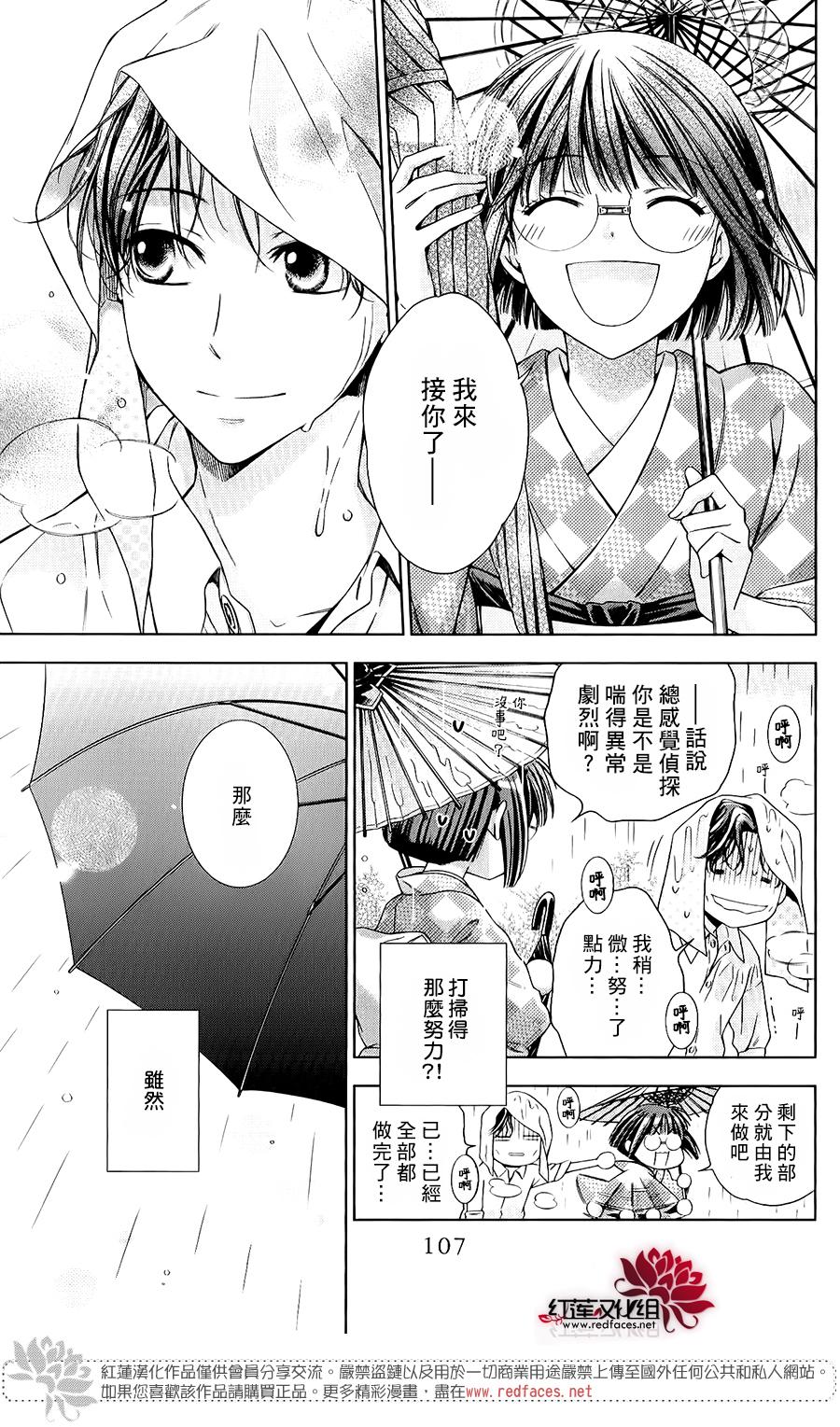 解谎侦探少女韩漫全集-第18话无删减无遮挡章节图片 
