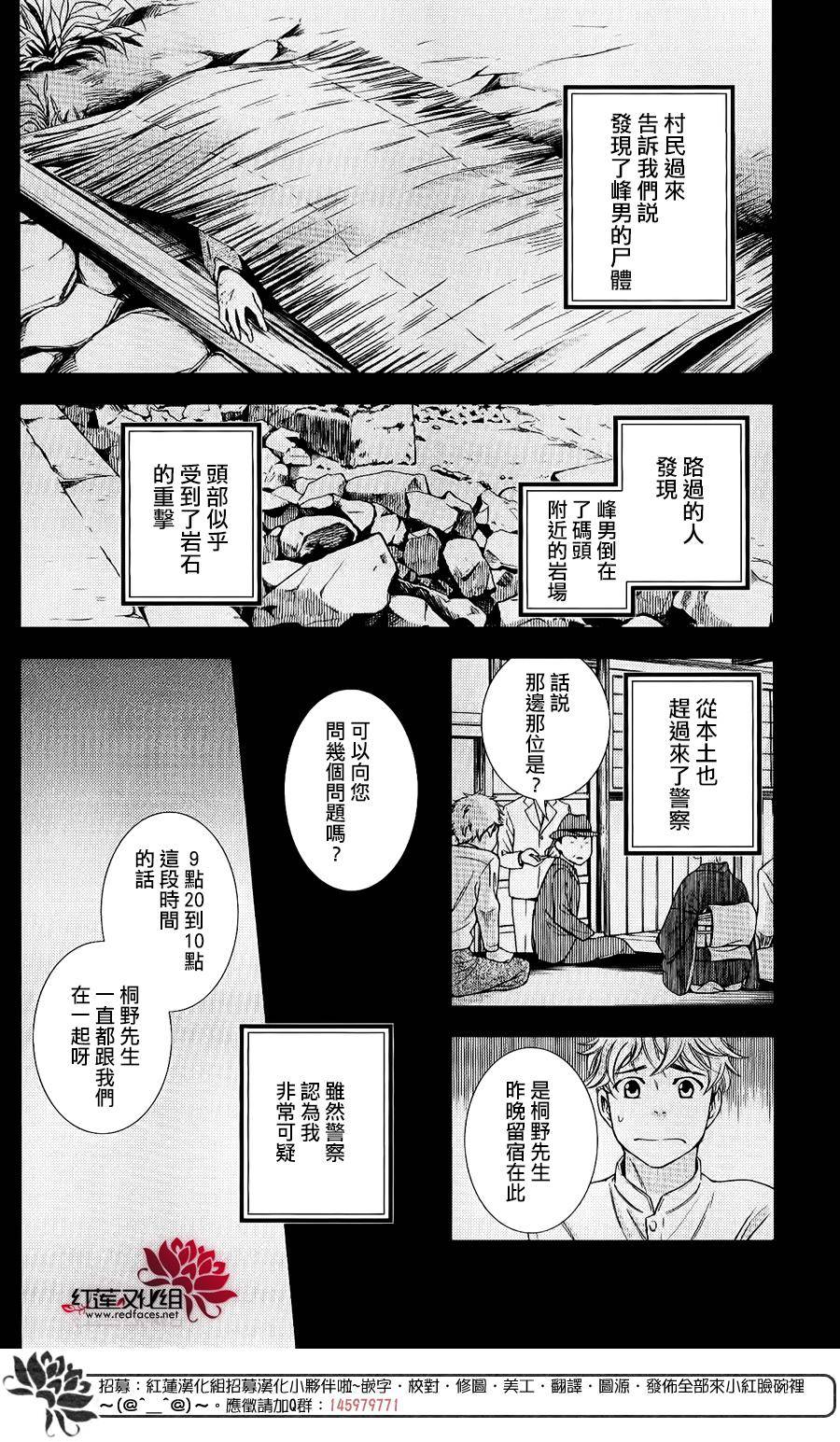 解谎侦探少女韩漫全集-第19话无删减无遮挡章节图片 