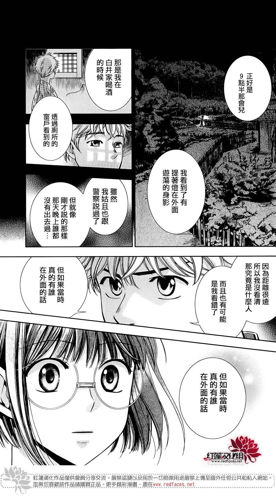 解谎侦探少女韩漫全集-第19话无删减无遮挡章节图片 