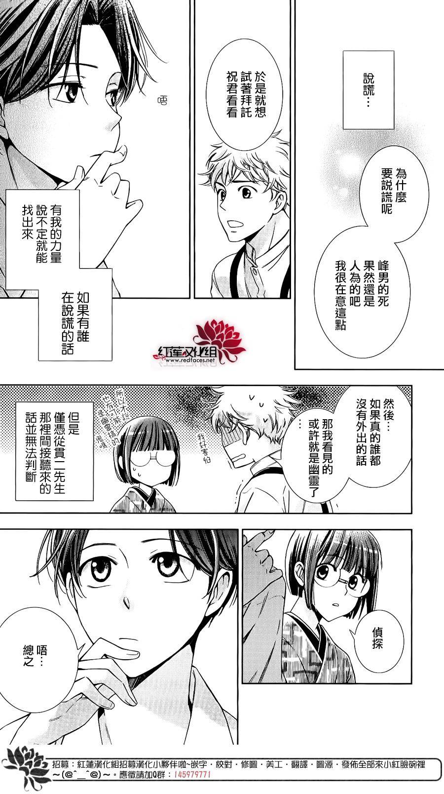 解谎侦探少女韩漫全集-第19话无删减无遮挡章节图片 