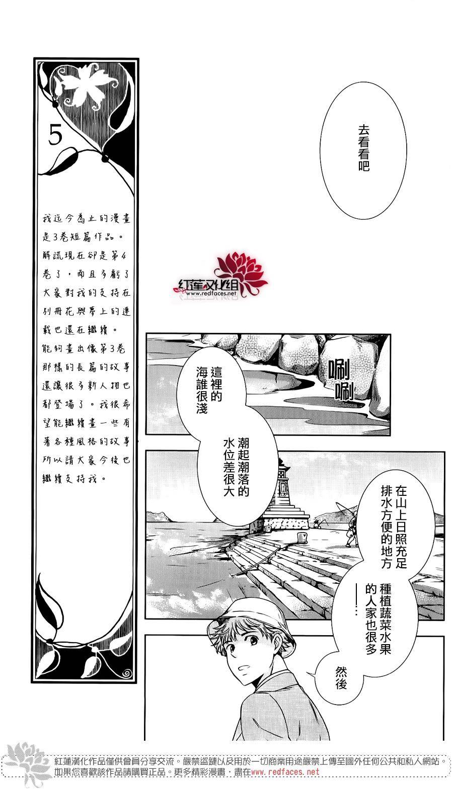 解谎侦探少女韩漫全集-第19话无删减无遮挡章节图片 
