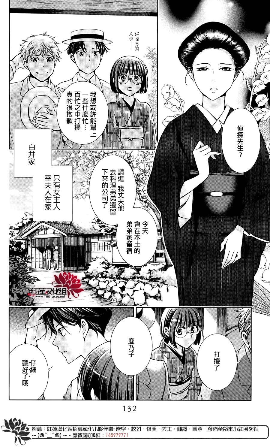 解谎侦探少女韩漫全集-第19话无删减无遮挡章节图片 