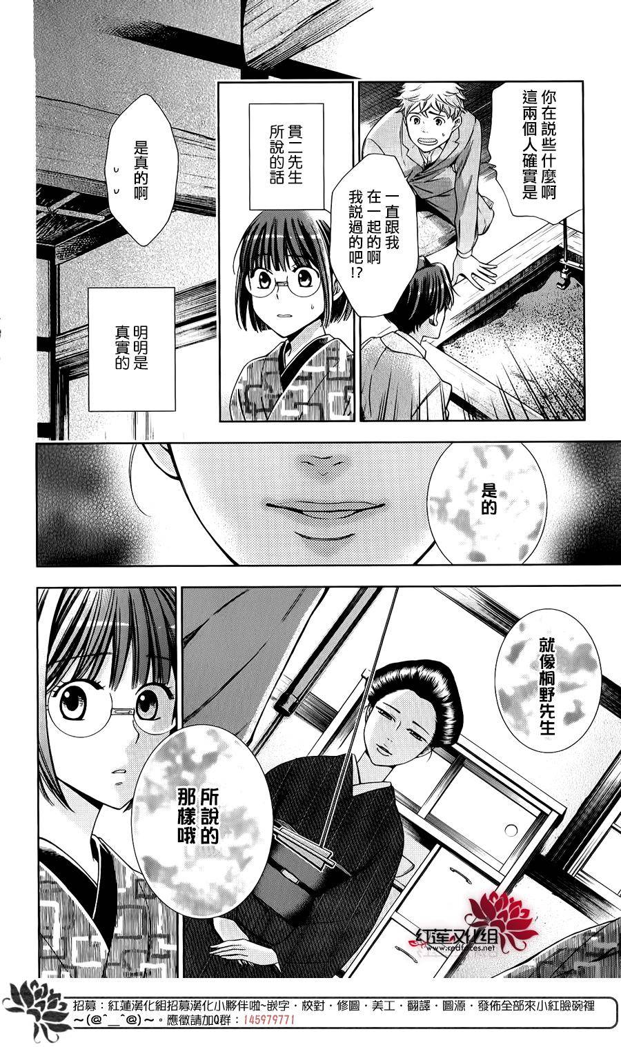 解谎侦探少女韩漫全集-第19话无删减无遮挡章节图片 
