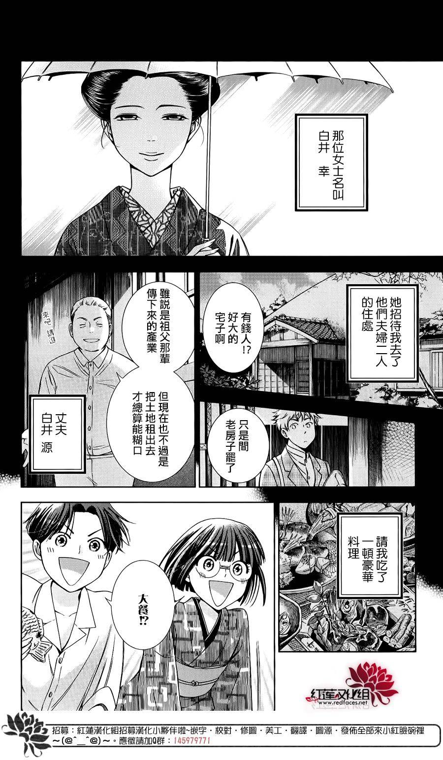 解谎侦探少女韩漫全集-第19话无删减无遮挡章节图片 