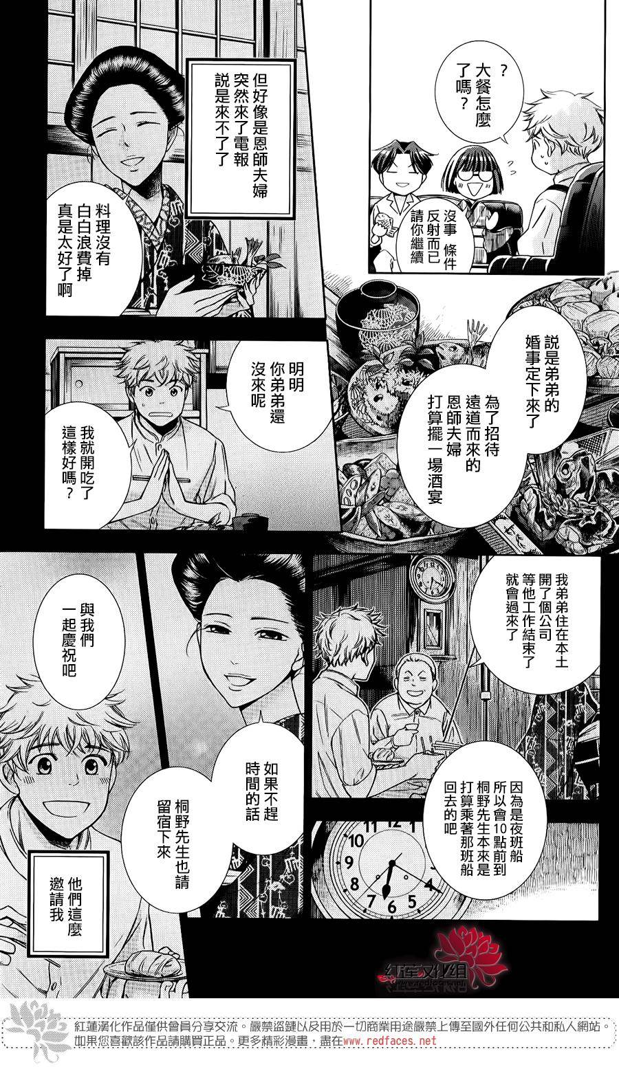 解谎侦探少女韩漫全集-第19话无删减无遮挡章节图片 