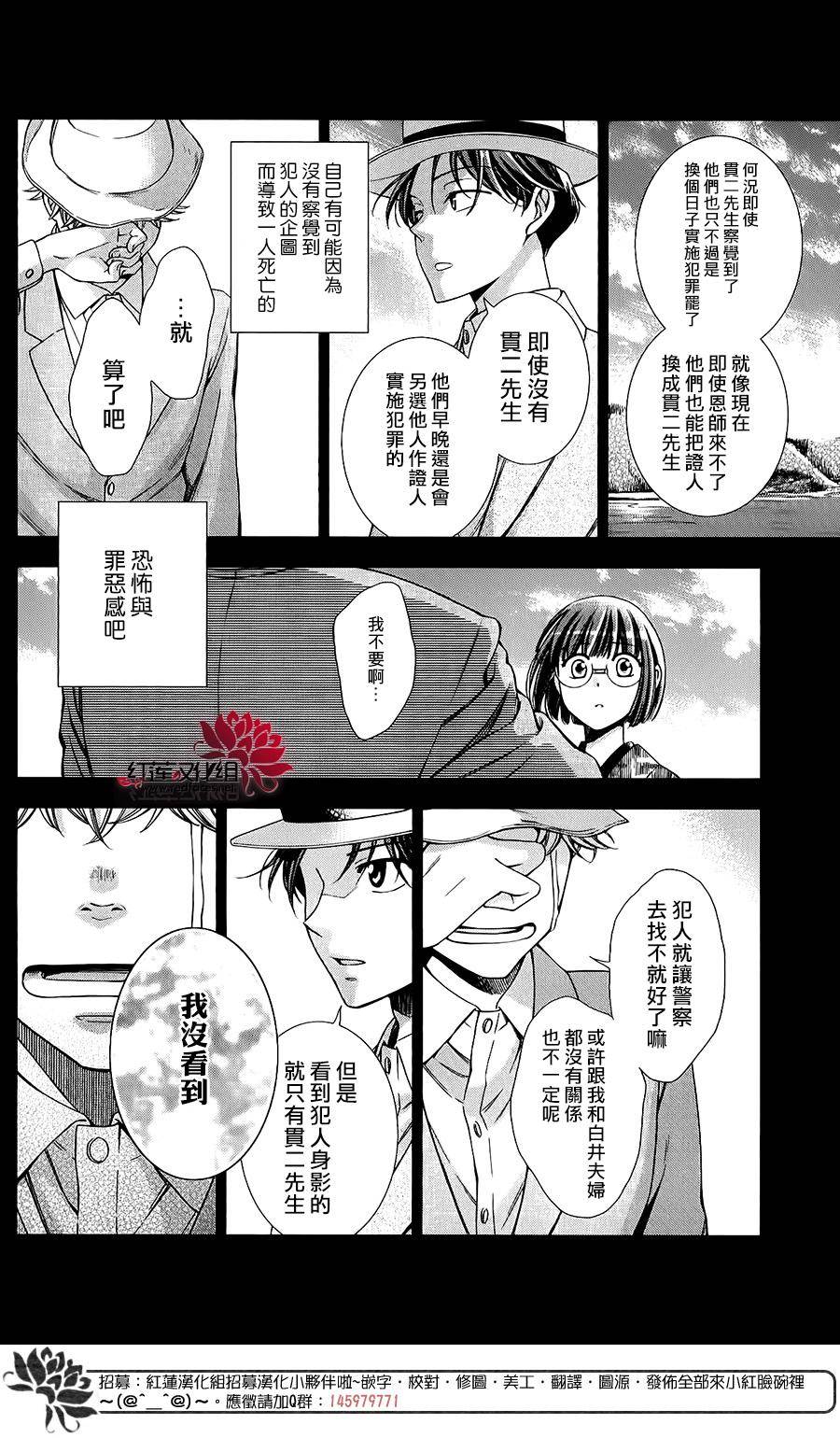 解谎侦探少女韩漫全集-第20话无删减无遮挡章节图片 