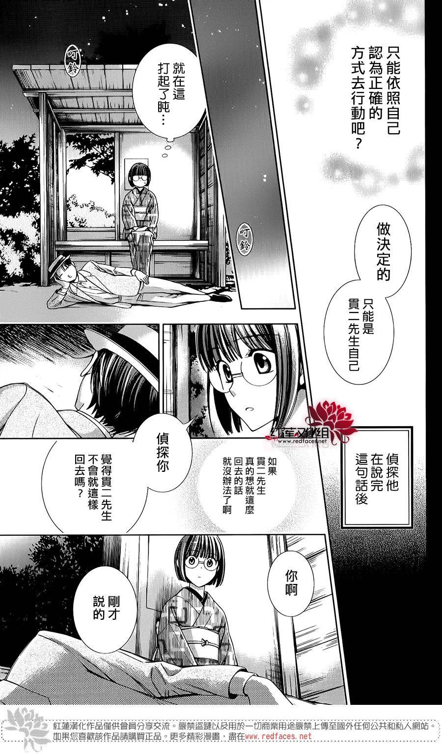 解谎侦探少女韩漫全集-第20话无删减无遮挡章节图片 