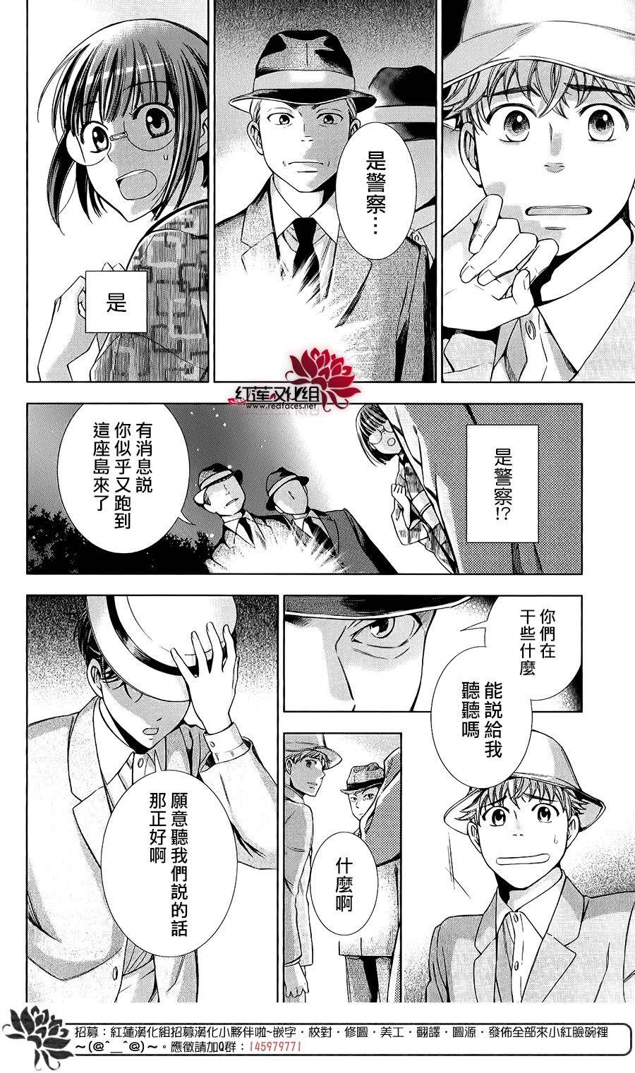 解谎侦探少女韩漫全集-第20话无删减无遮挡章节图片 