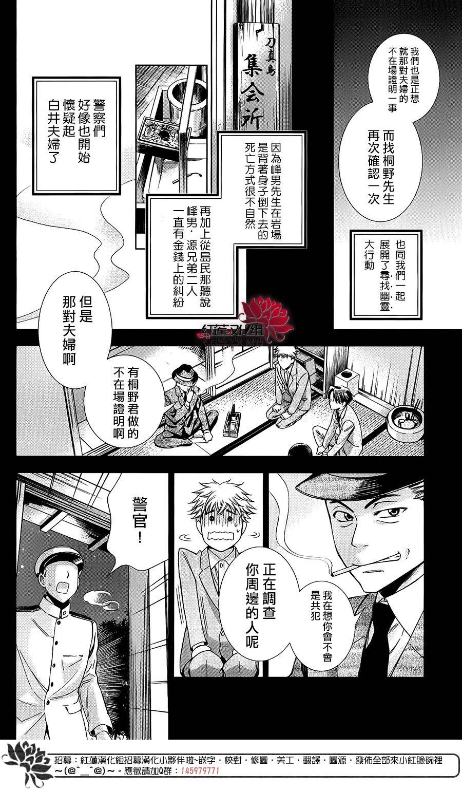 解谎侦探少女韩漫全集-第20话无删减无遮挡章节图片 