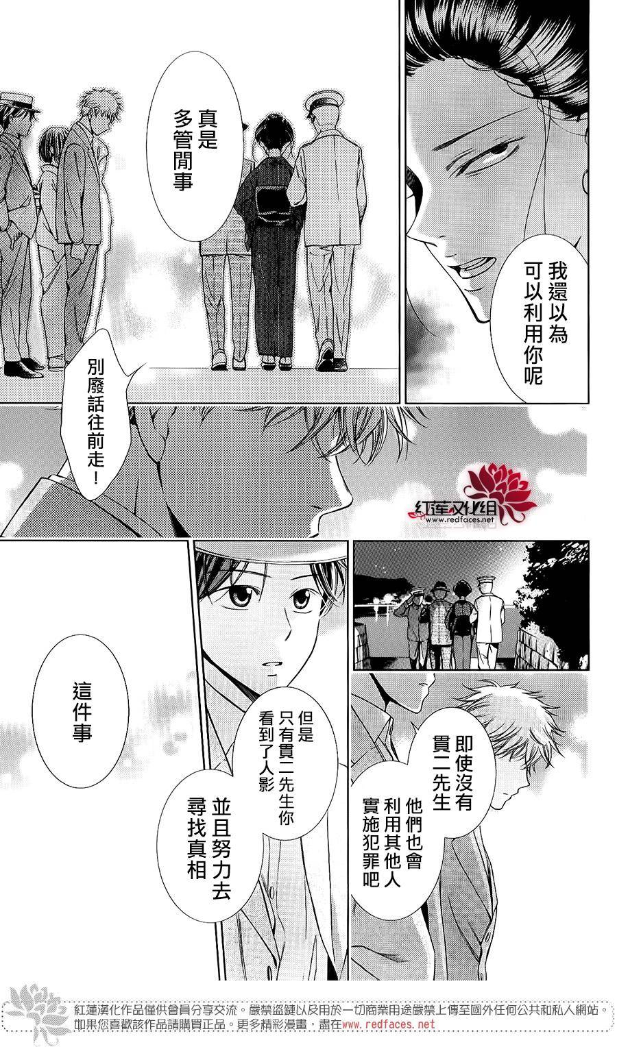 解谎侦探少女韩漫全集-第20话无删减无遮挡章节图片 