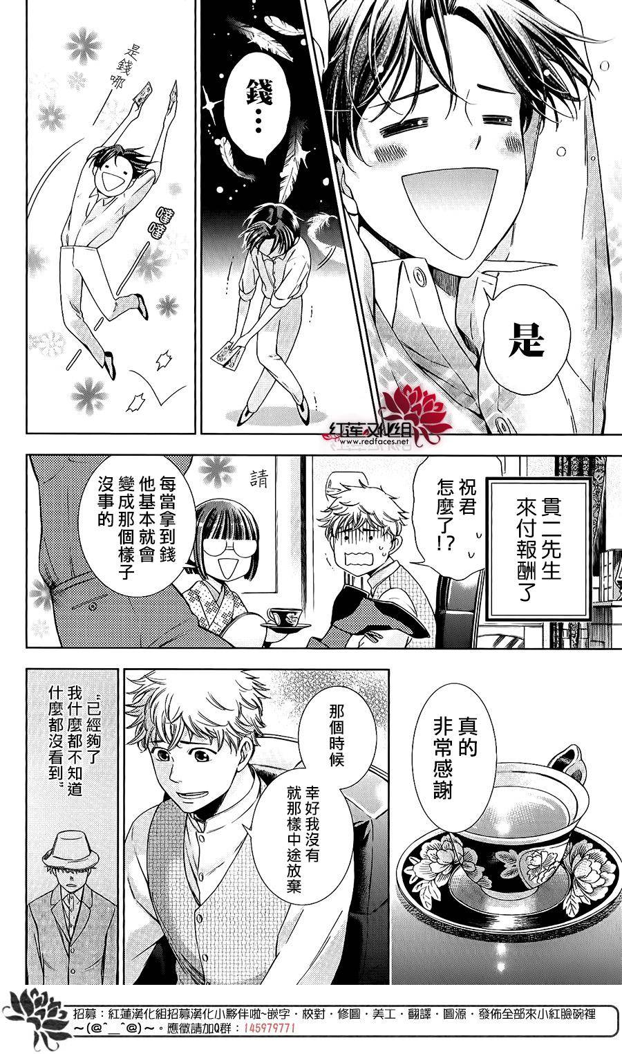 解谎侦探少女韩漫全集-第20话无删减无遮挡章节图片 