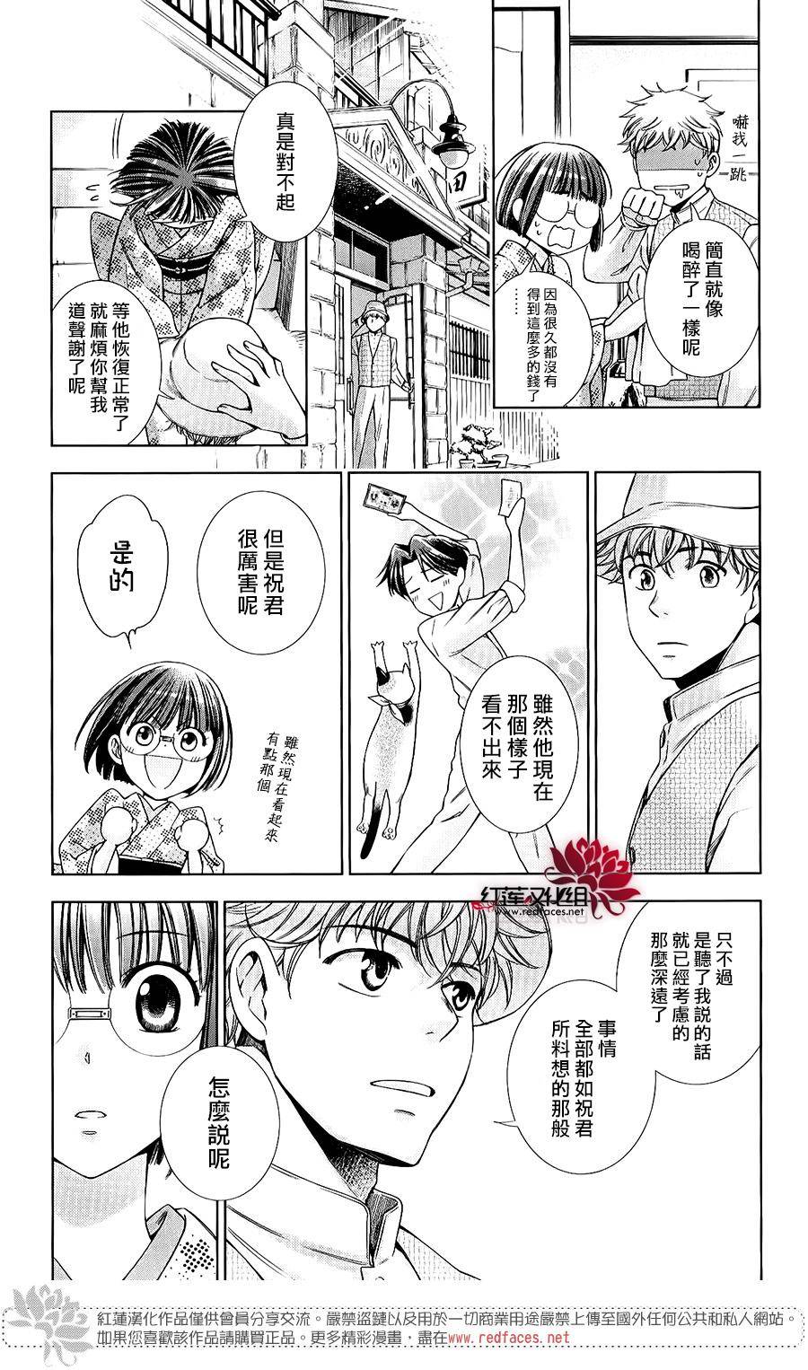 解谎侦探少女韩漫全集-第20话无删减无遮挡章节图片 