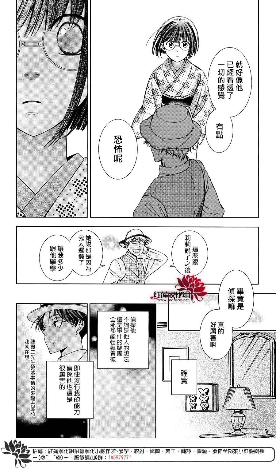 解谎侦探少女韩漫全集-第20话无删减无遮挡章节图片 