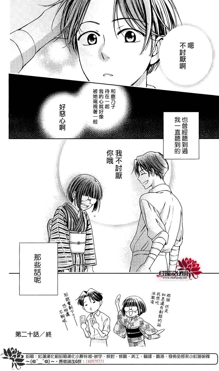 解谎侦探少女韩漫全集-第20话无删减无遮挡章节图片 